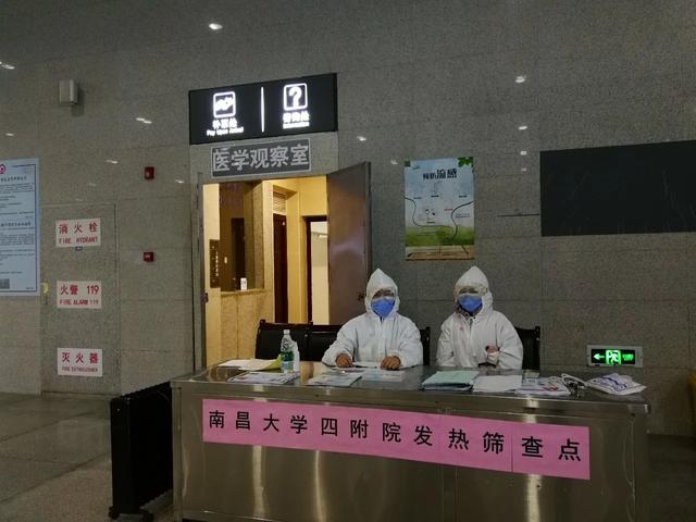 眾志成城，白衣無懼！——南昌大學第四附屬醫院全力抗擊新冠疫情紀實